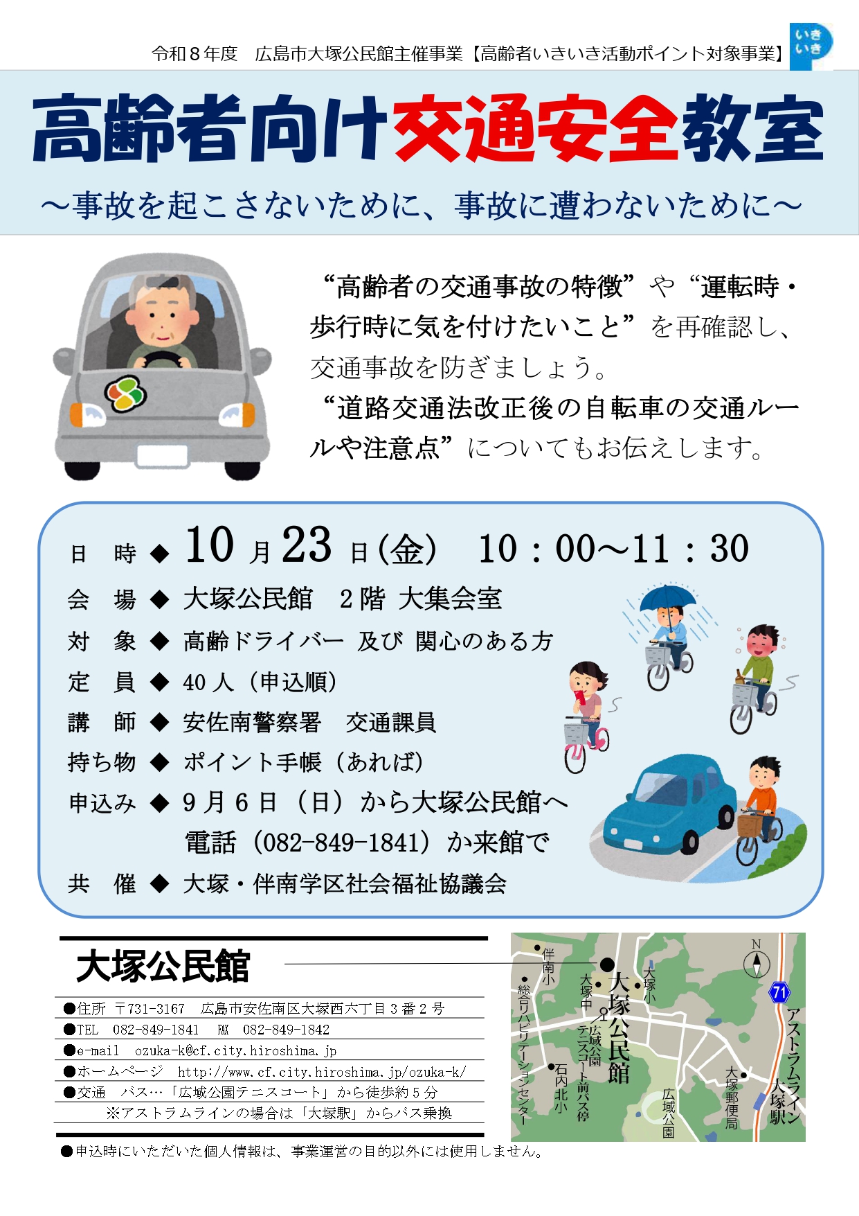 チラシの画像